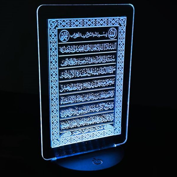 Acrylic Multicolor Night Lamp (Ayatul Kursi) Free Mini Quran