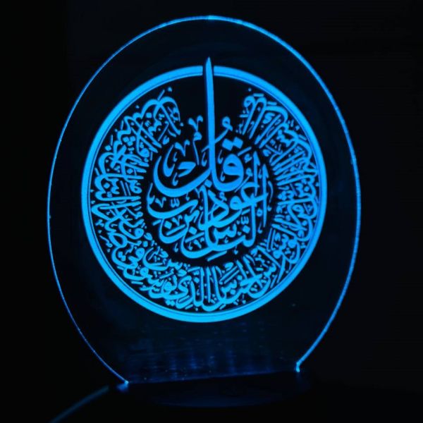 GearUP Acrylic Multicolor Night Lamp (Surah-Al-Ikhlas Calligraphy )