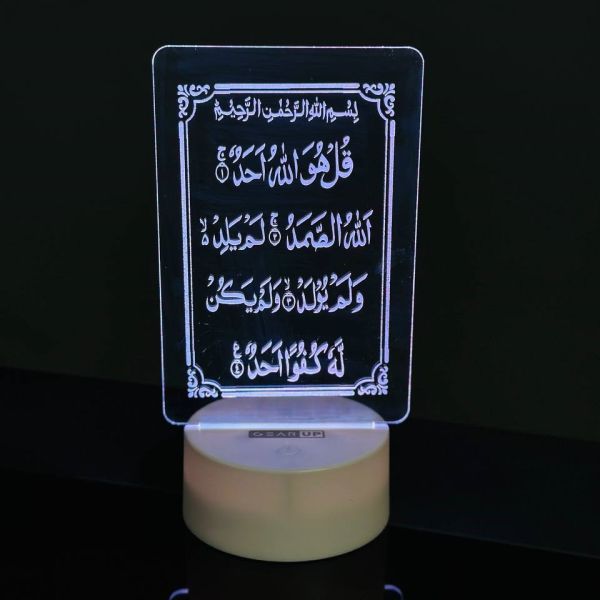 GearUP Acrylic Multicolor Night Lamp (Surah Al-ikhlas)